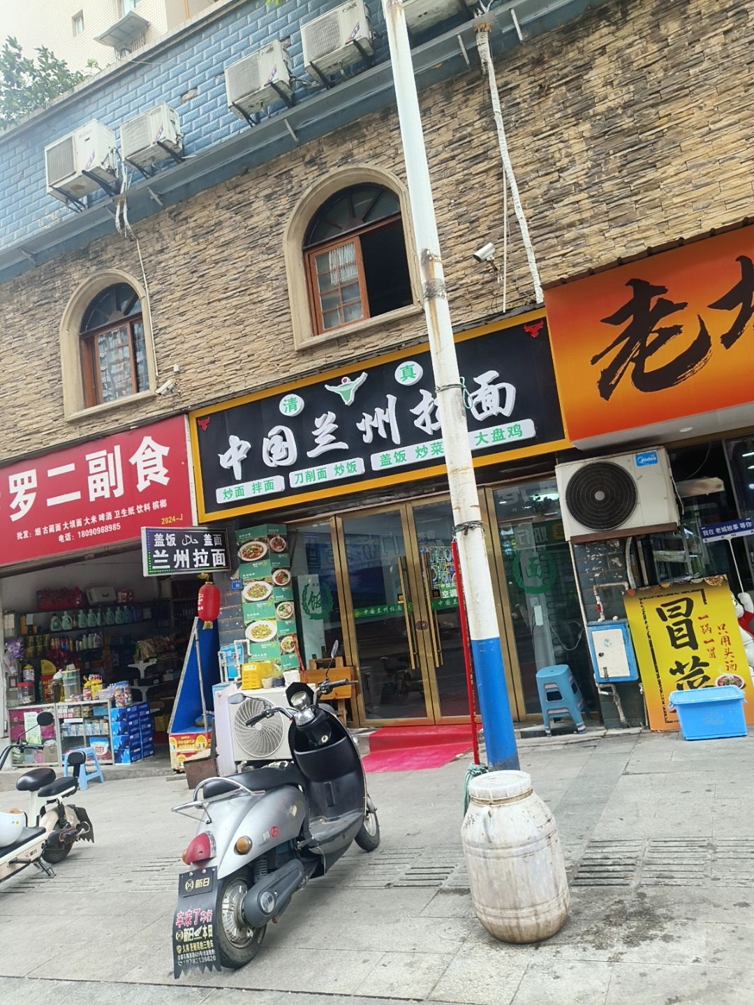 清真中国兰州拉面(石海名都店)