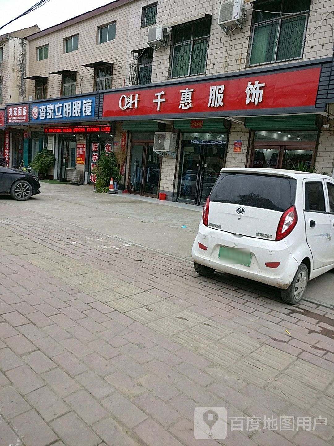 淮阳区刘振屯镇千惠服饰(郸汝线店)