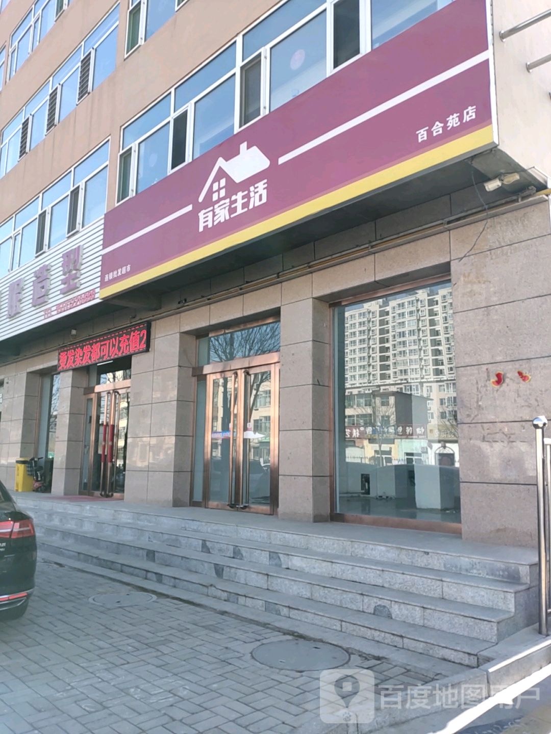 丹尼造型
