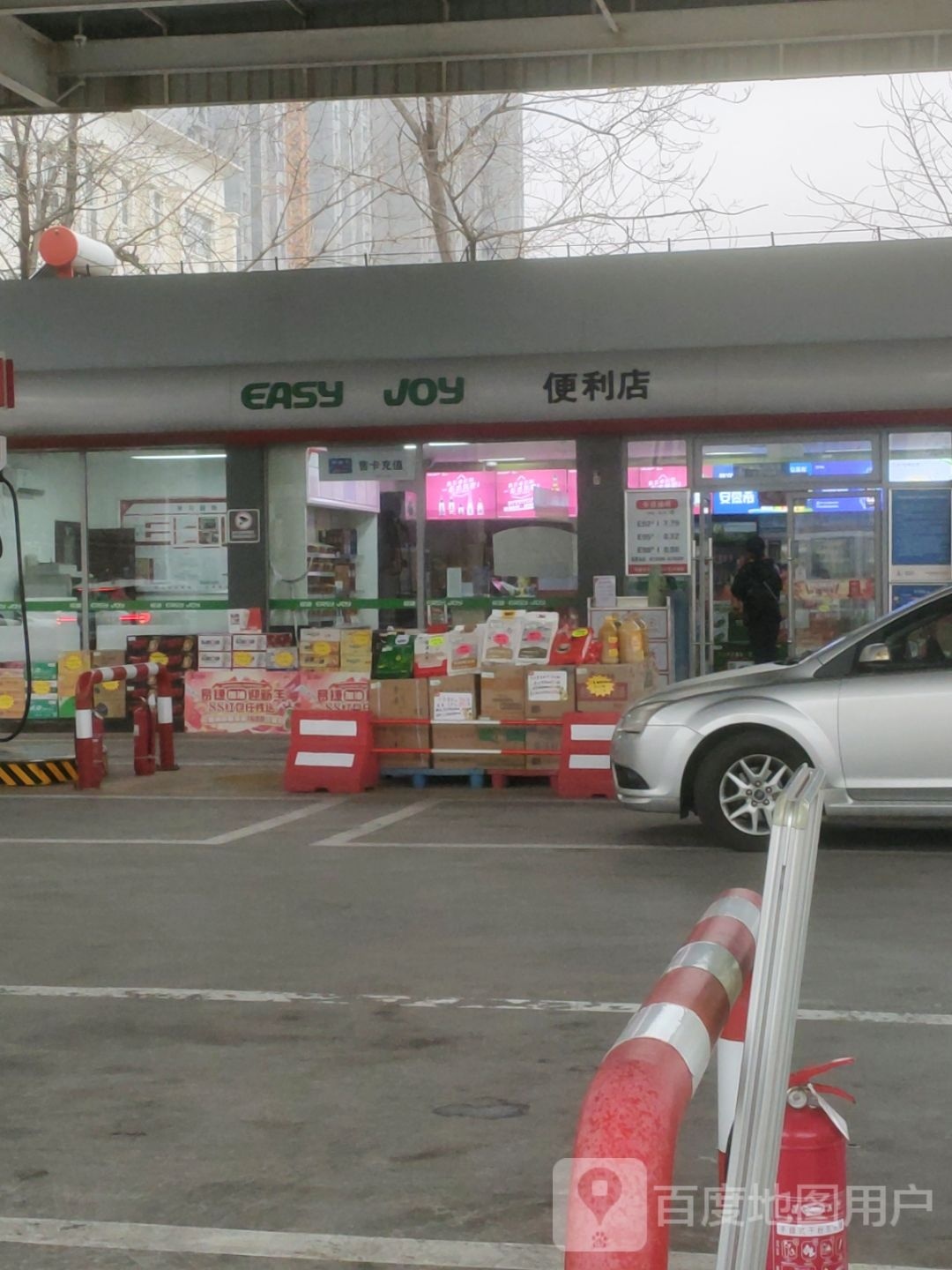 易捷便利店(淮河西路店)