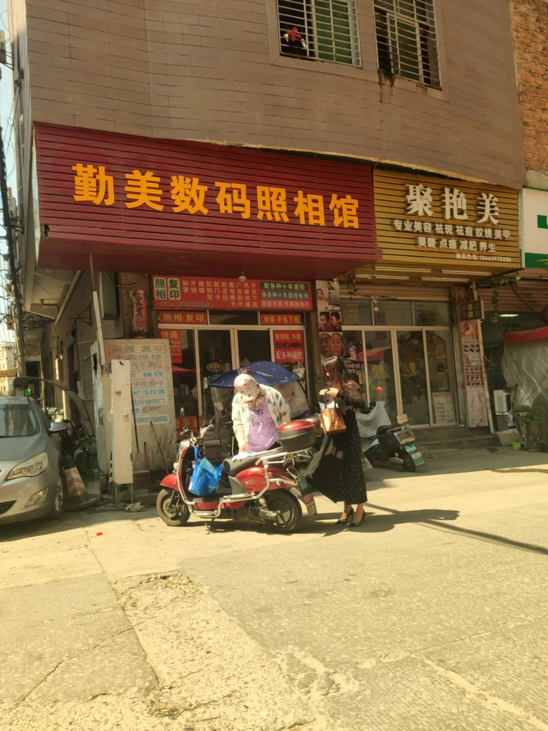 勤美数码照相馆