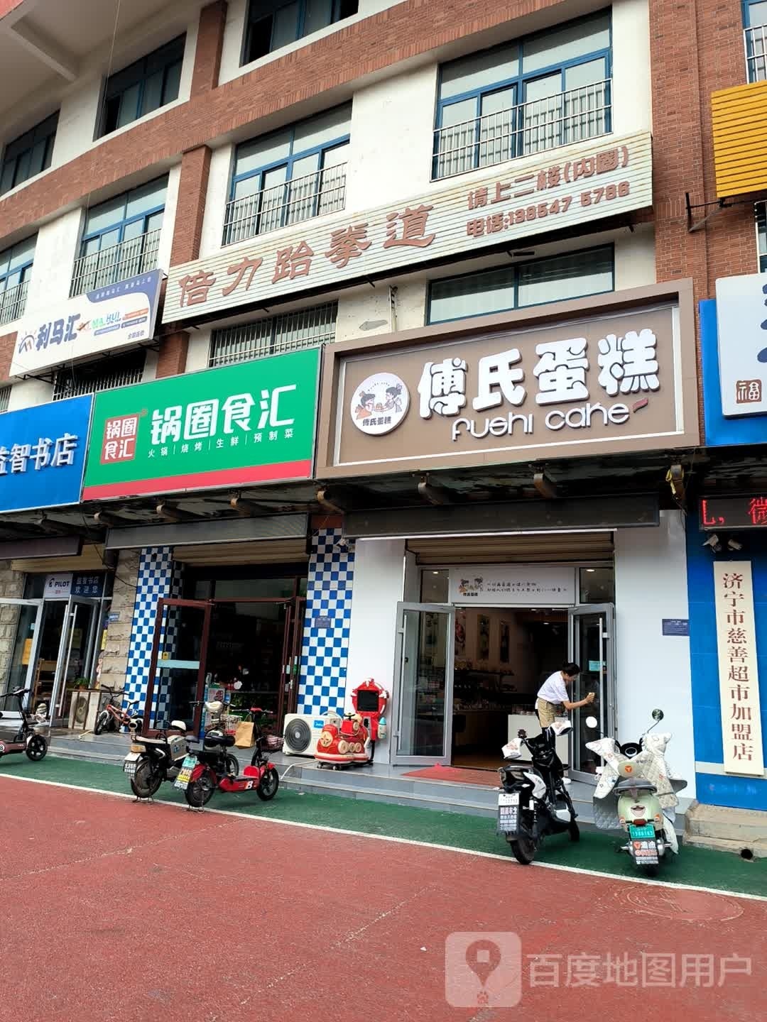 锅圈食汇山东省道路市兖州区九州方圆店