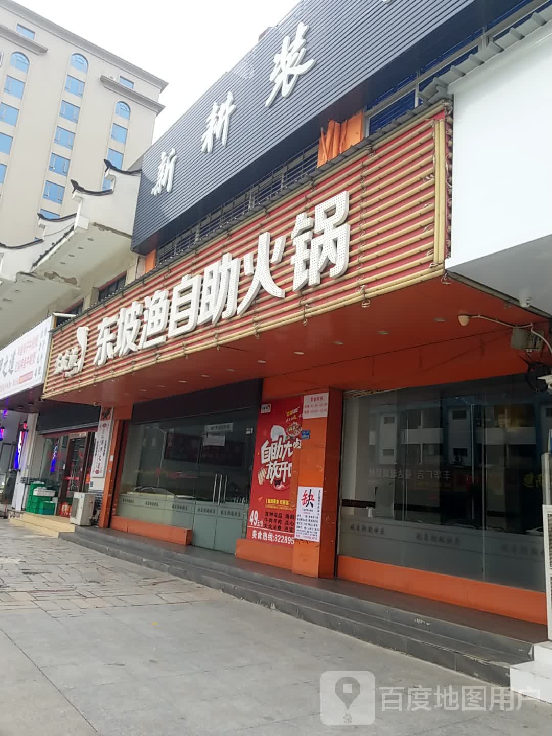 新耕装饰