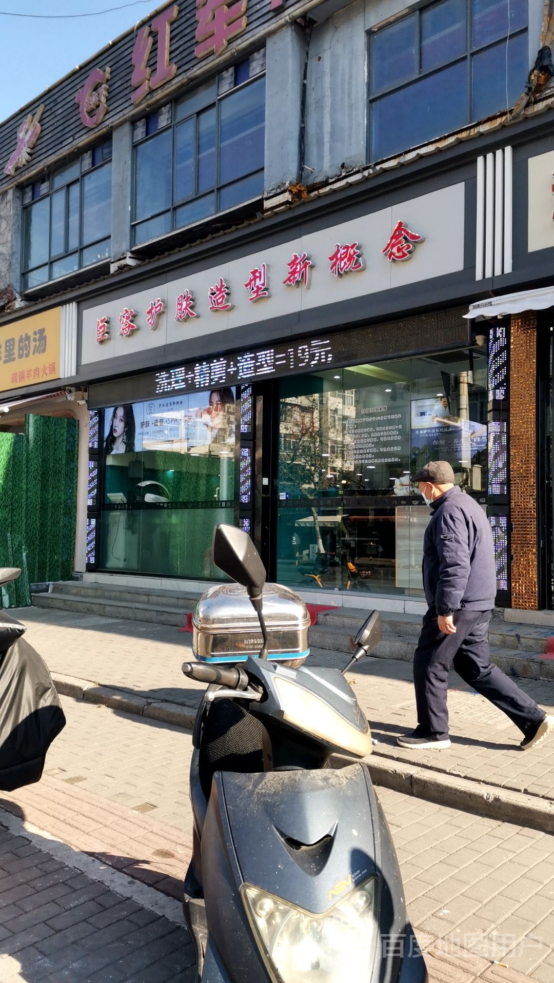 巨容护理造型新概念(新民路店)