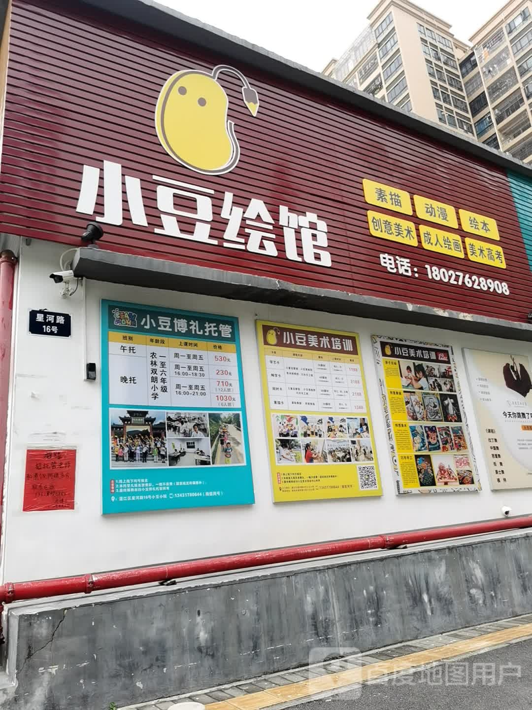 小豆绘馆