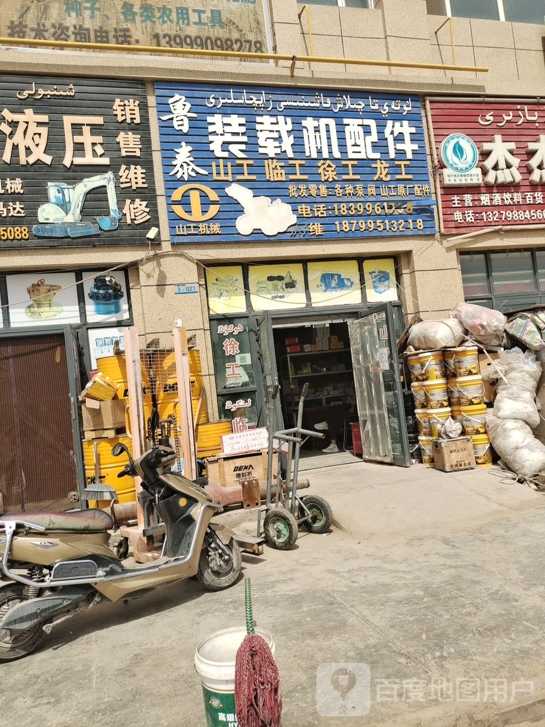 鲁泰装载机配件