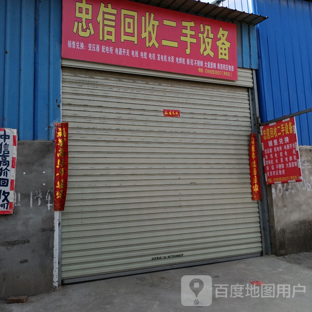 忠信回收二手设备