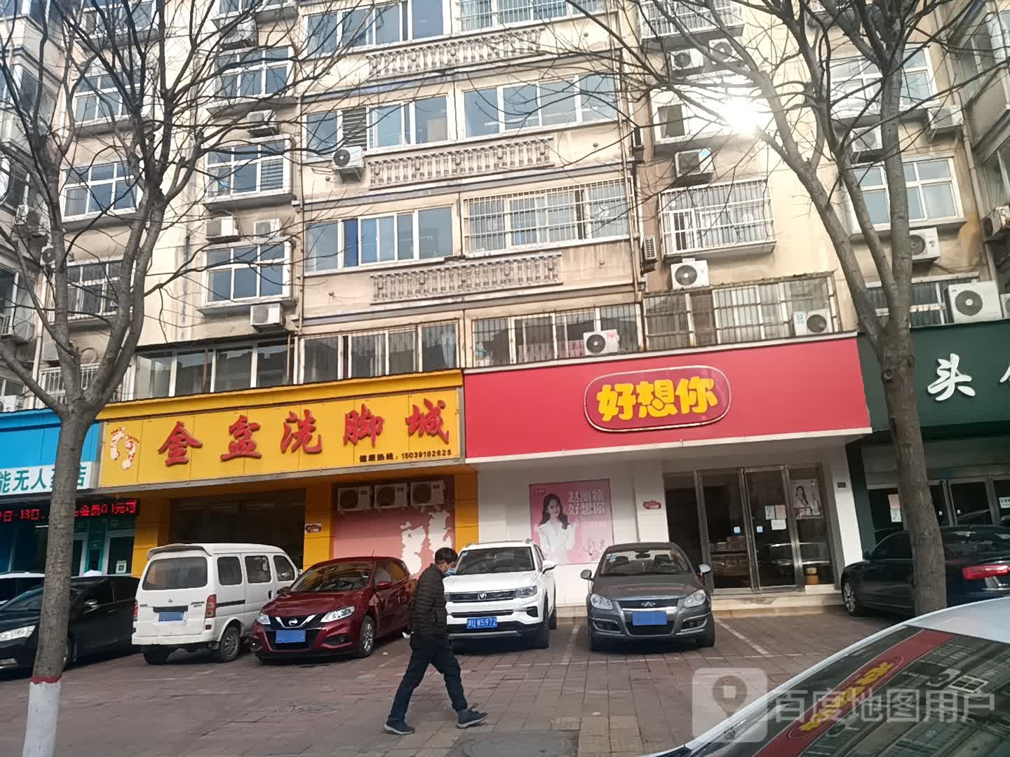 济源市好想你枣(周园路店)