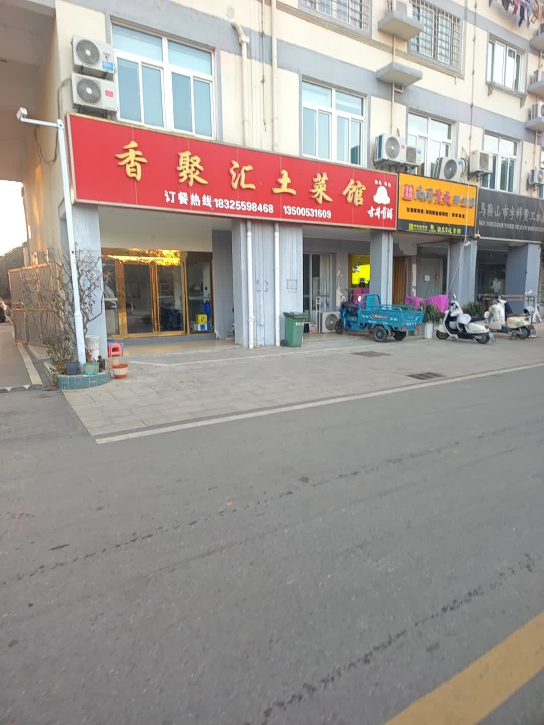 香聚汇土菜馆环境