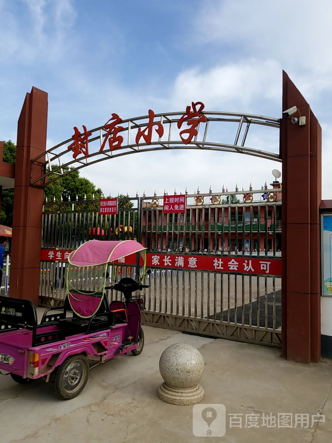 河南省南阳市西峡县五里桥乡封店小学(005乡道南)