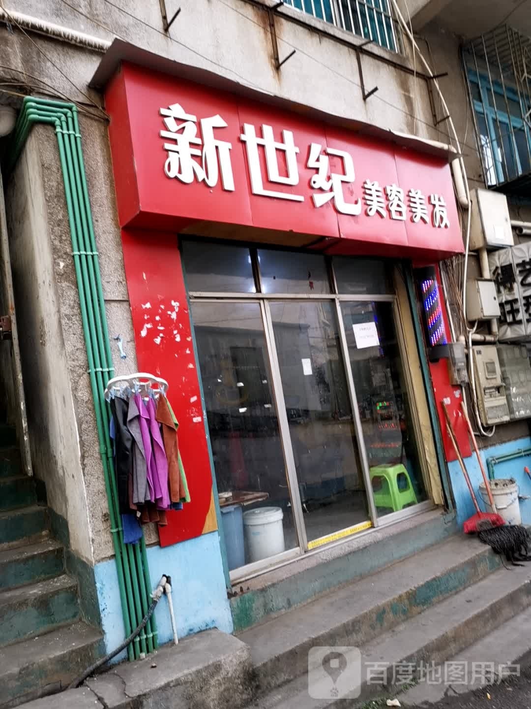 新世纪美荣美发(安乐巷店)