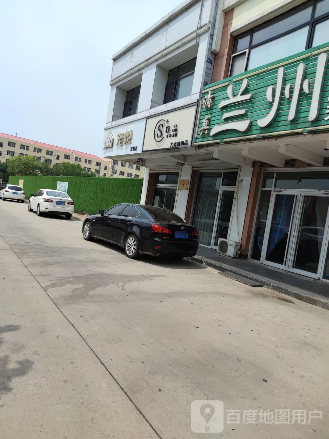 宠悦宠物店