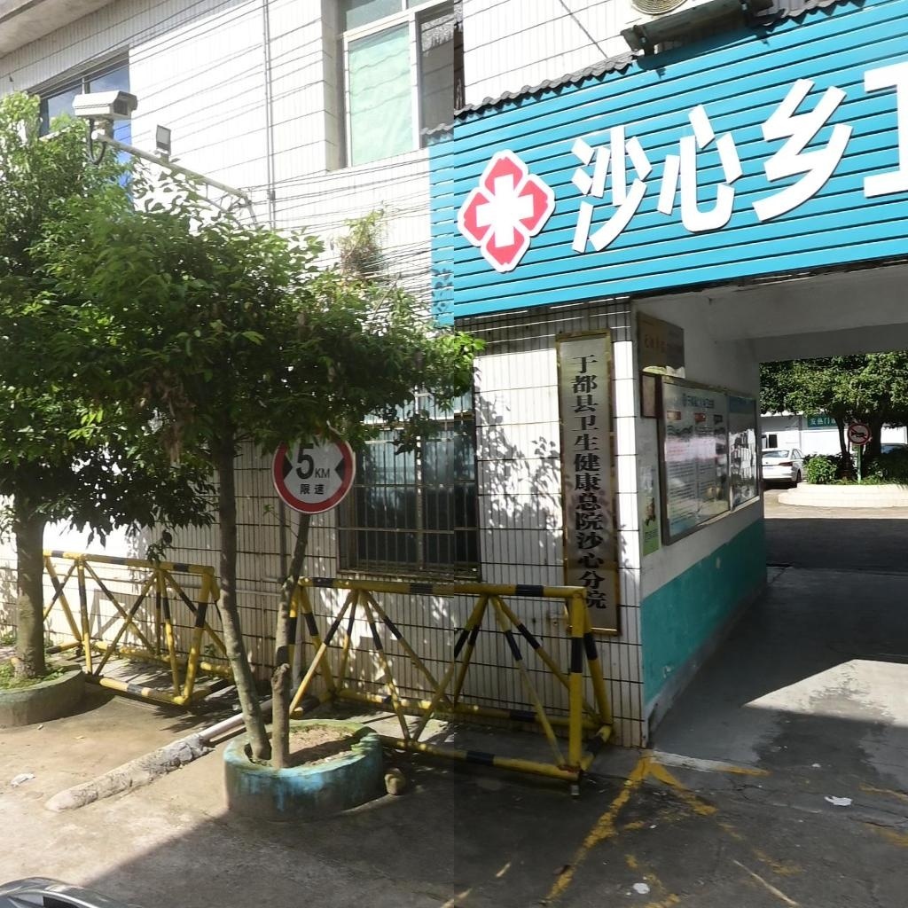 于都县卫生健康总院沙心分院