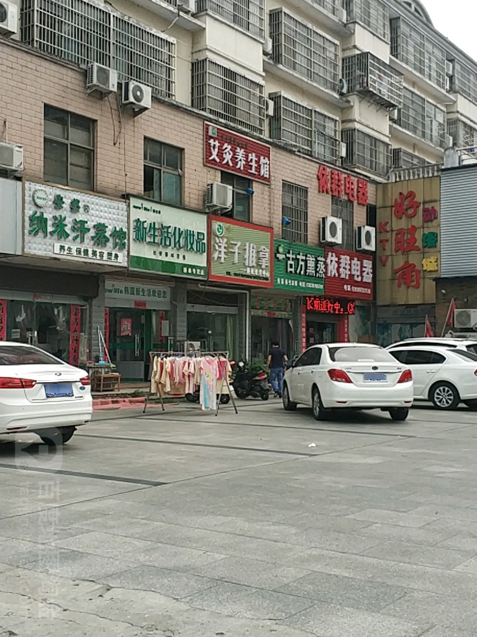 洋子推拿脊柱理疗中心