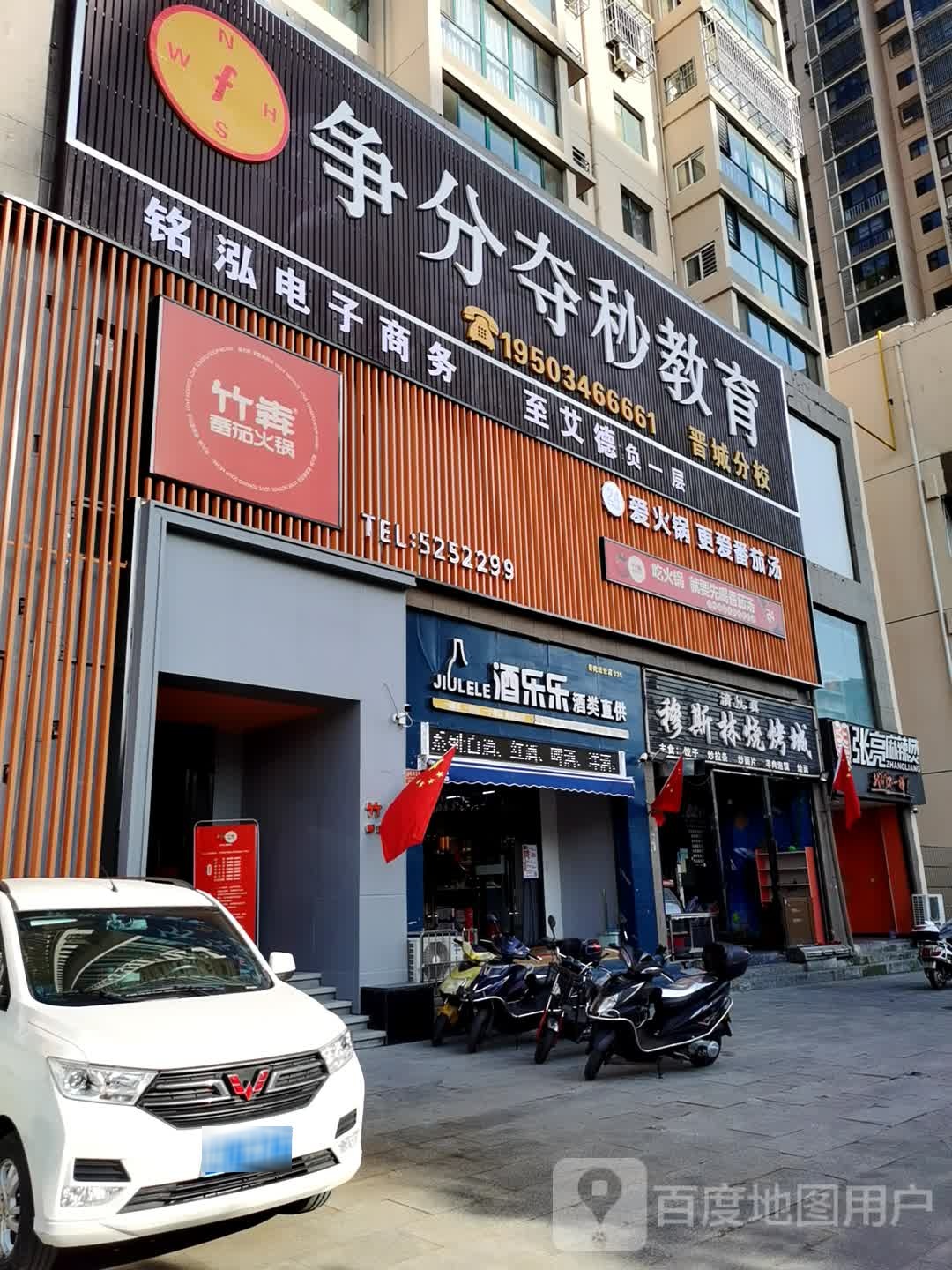 酒乐乐酒类直供(普陀旺世店)