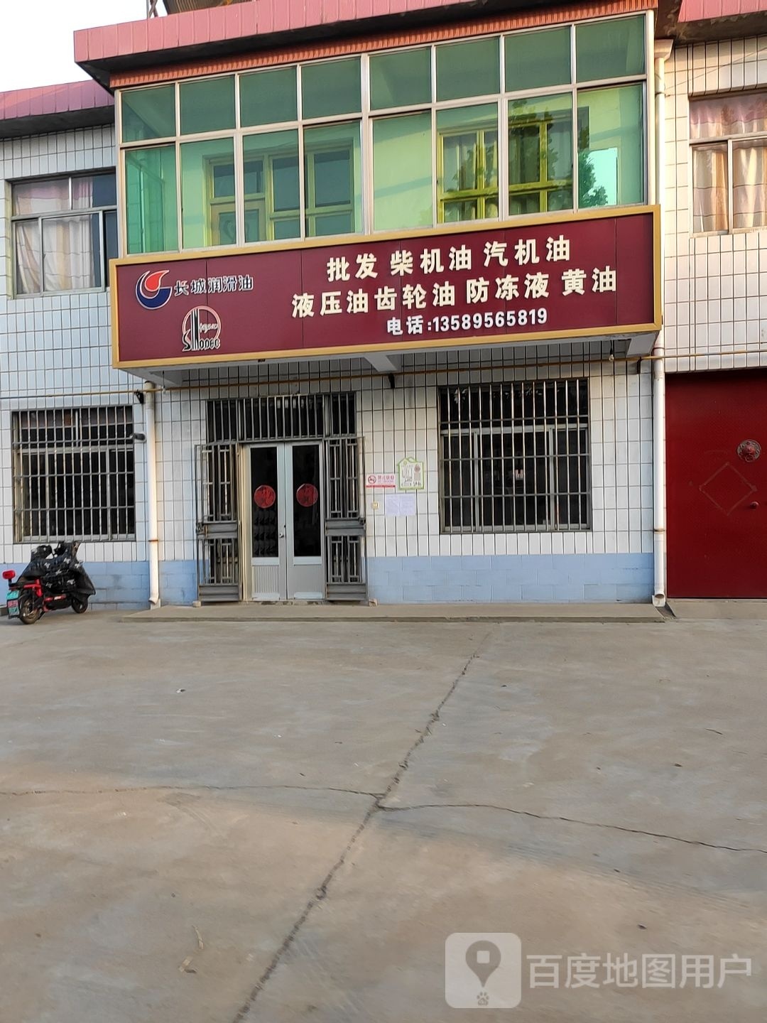 批发柴机油汽机油(G308店)