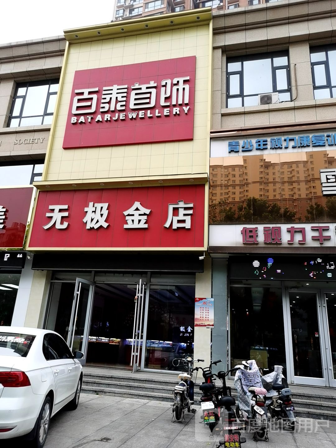 无极金店