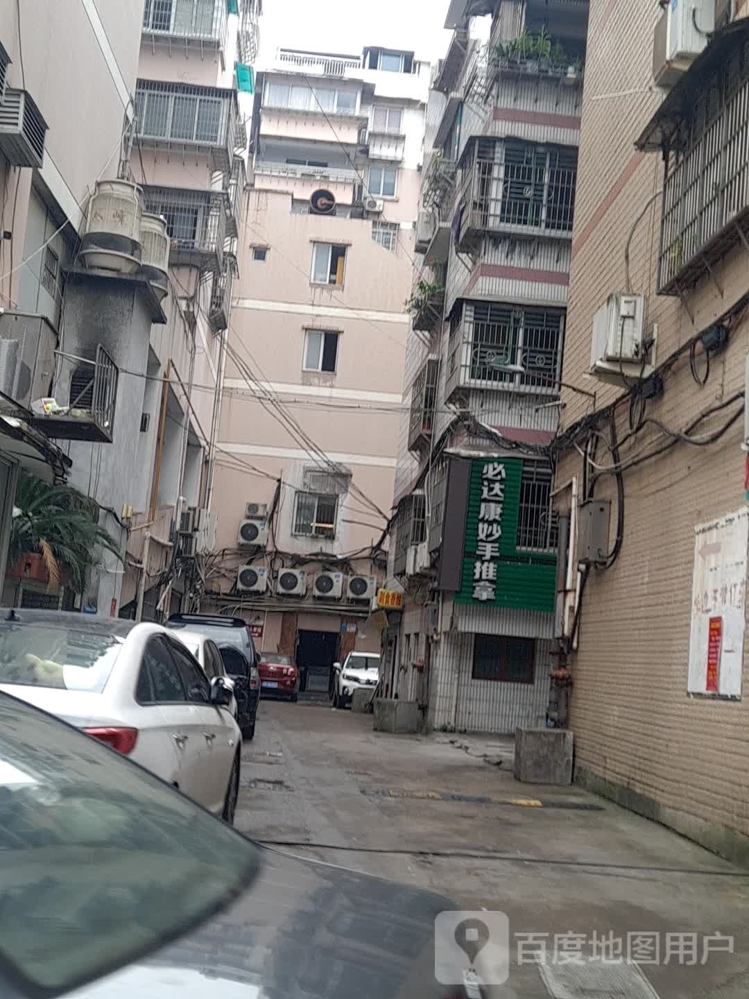 必达康妙手推拿