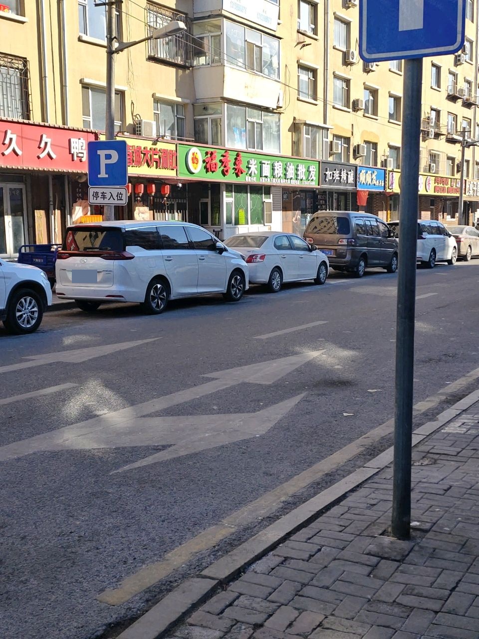 顺顺发清真斋(公交小区店)