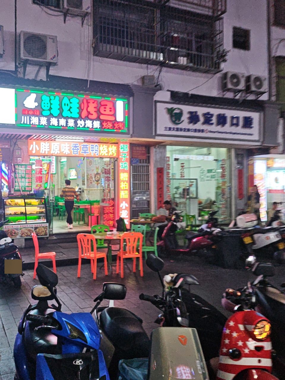 胖小蛙鲜蛙烤鱼烧烤