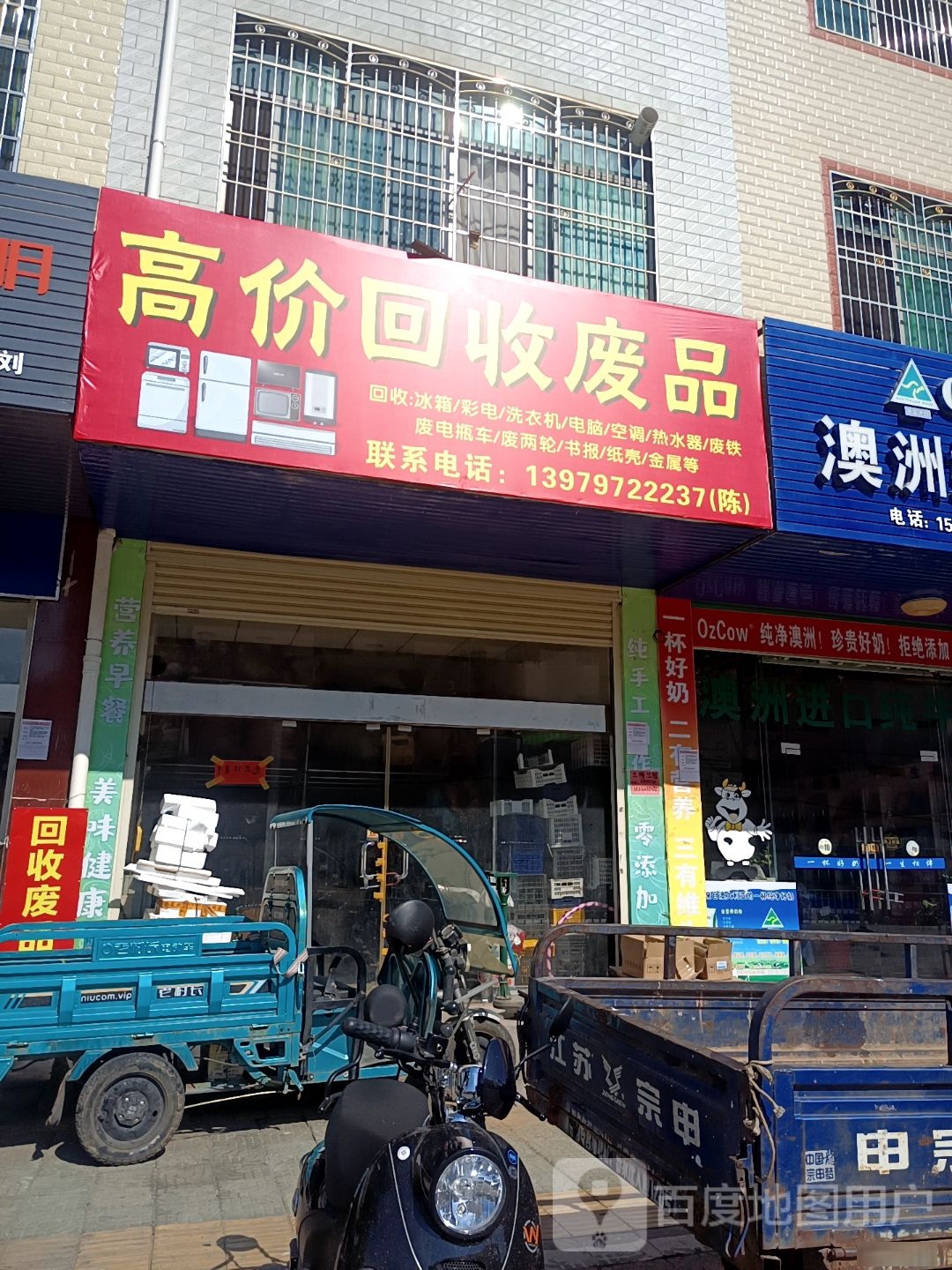 高价回收废品