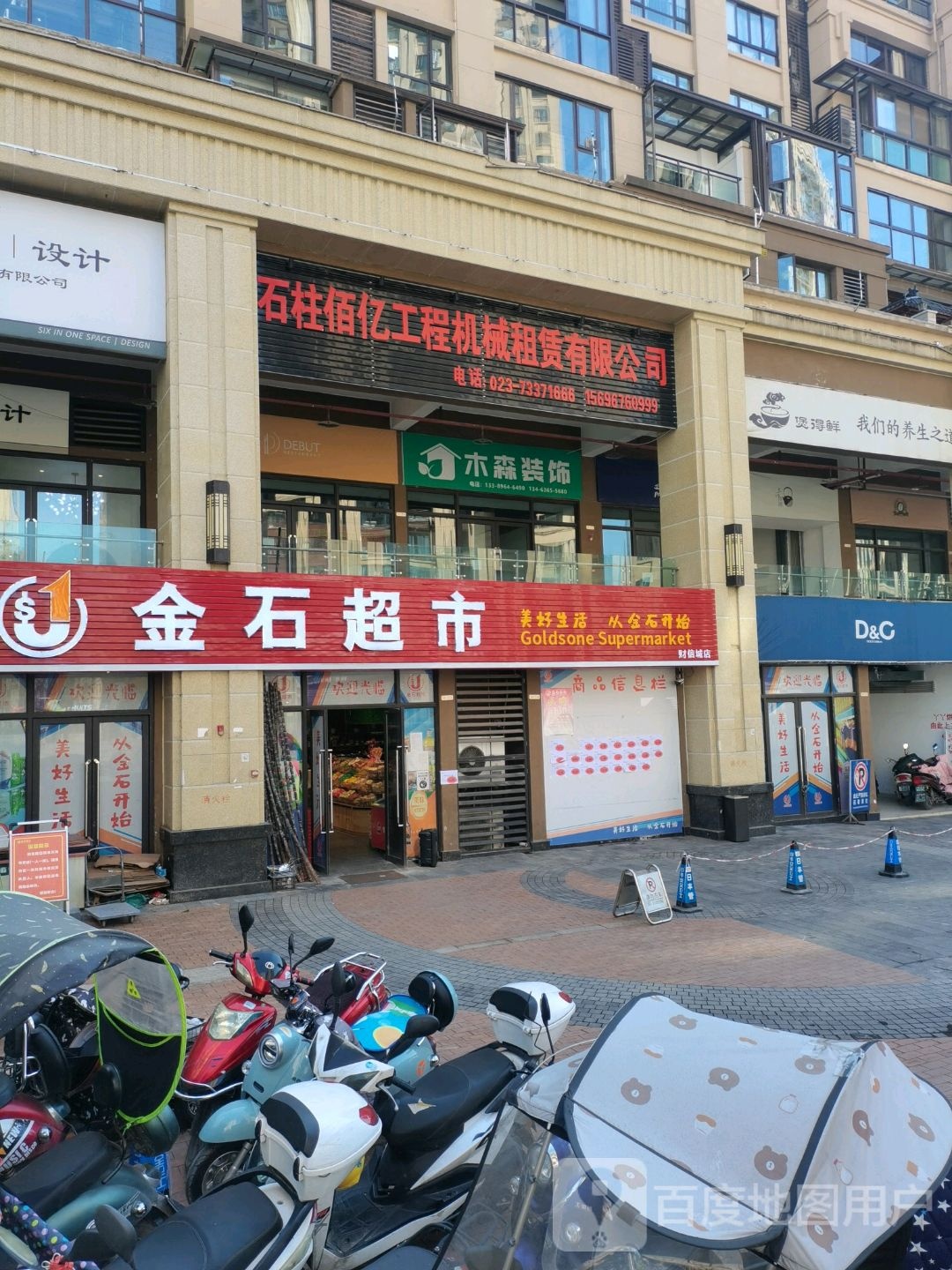 石柱佰亿工程机械租赁有限公司