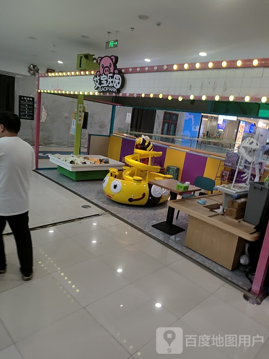艾堡乐园(揭阳榕城万达广场店)
