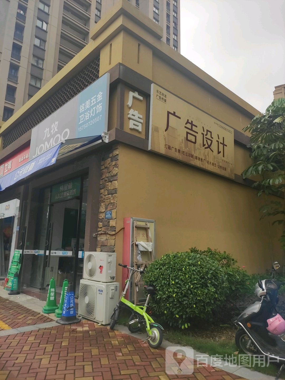 铭美五金卫浴洁饰