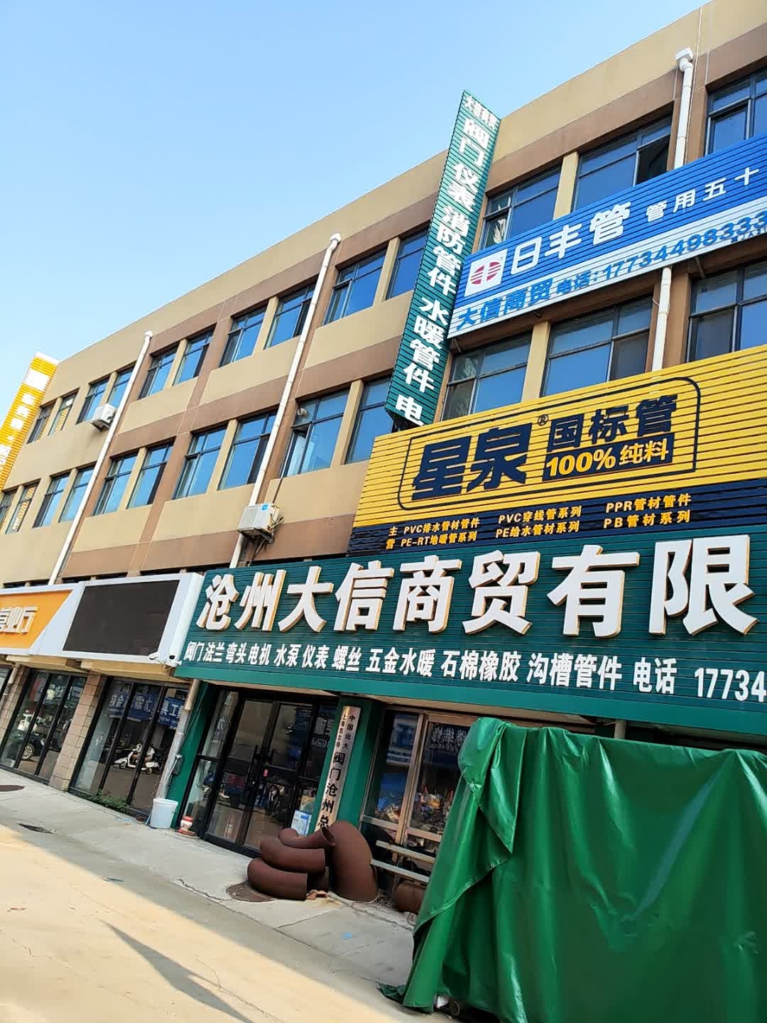 沧州大信开锁公司