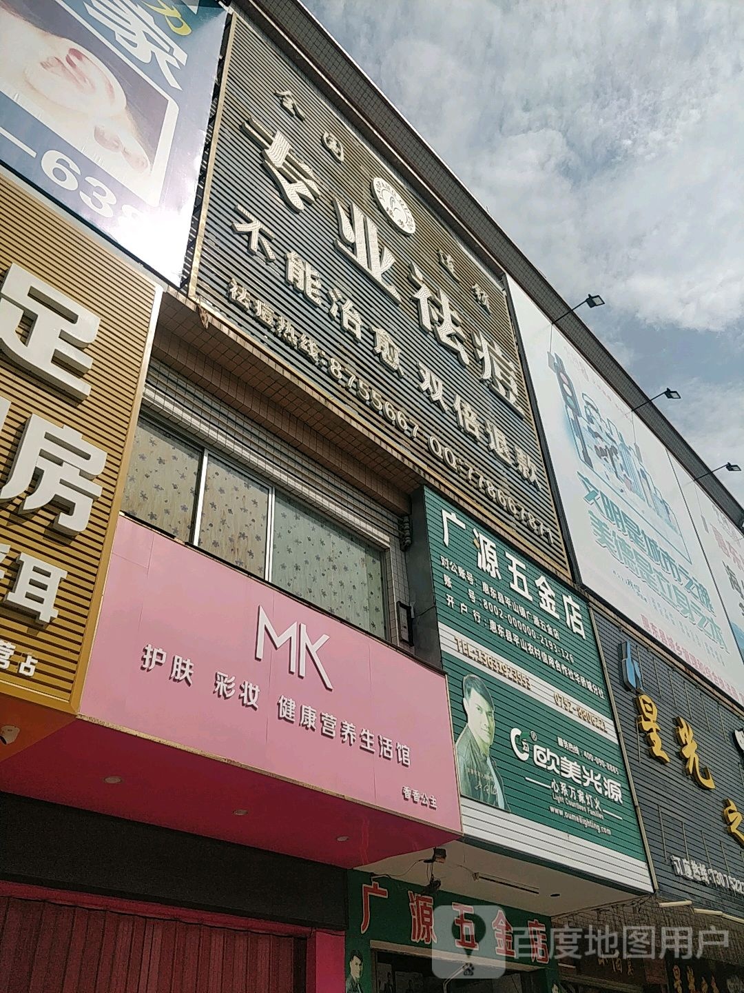 全国连锁专业袪痘(营盘路店)