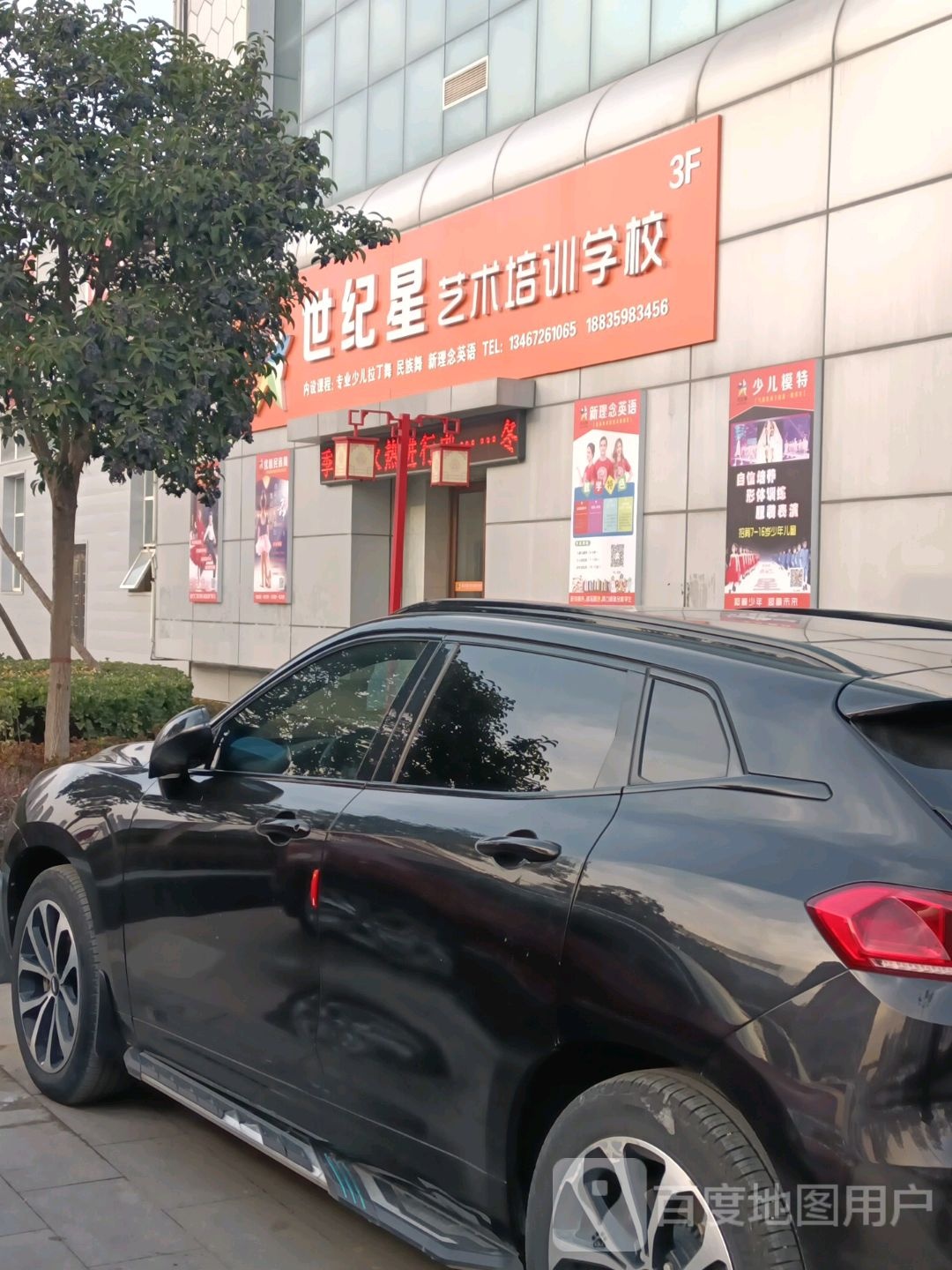 世纪星艺术培训学校