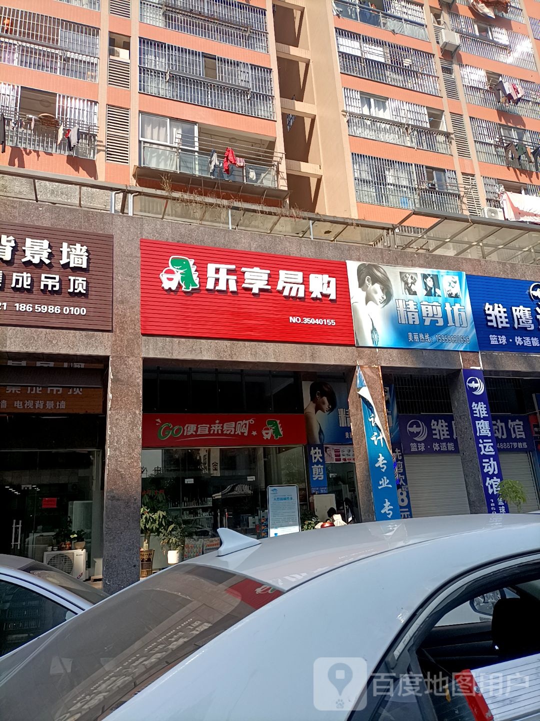 精剪坊(金学东路店)