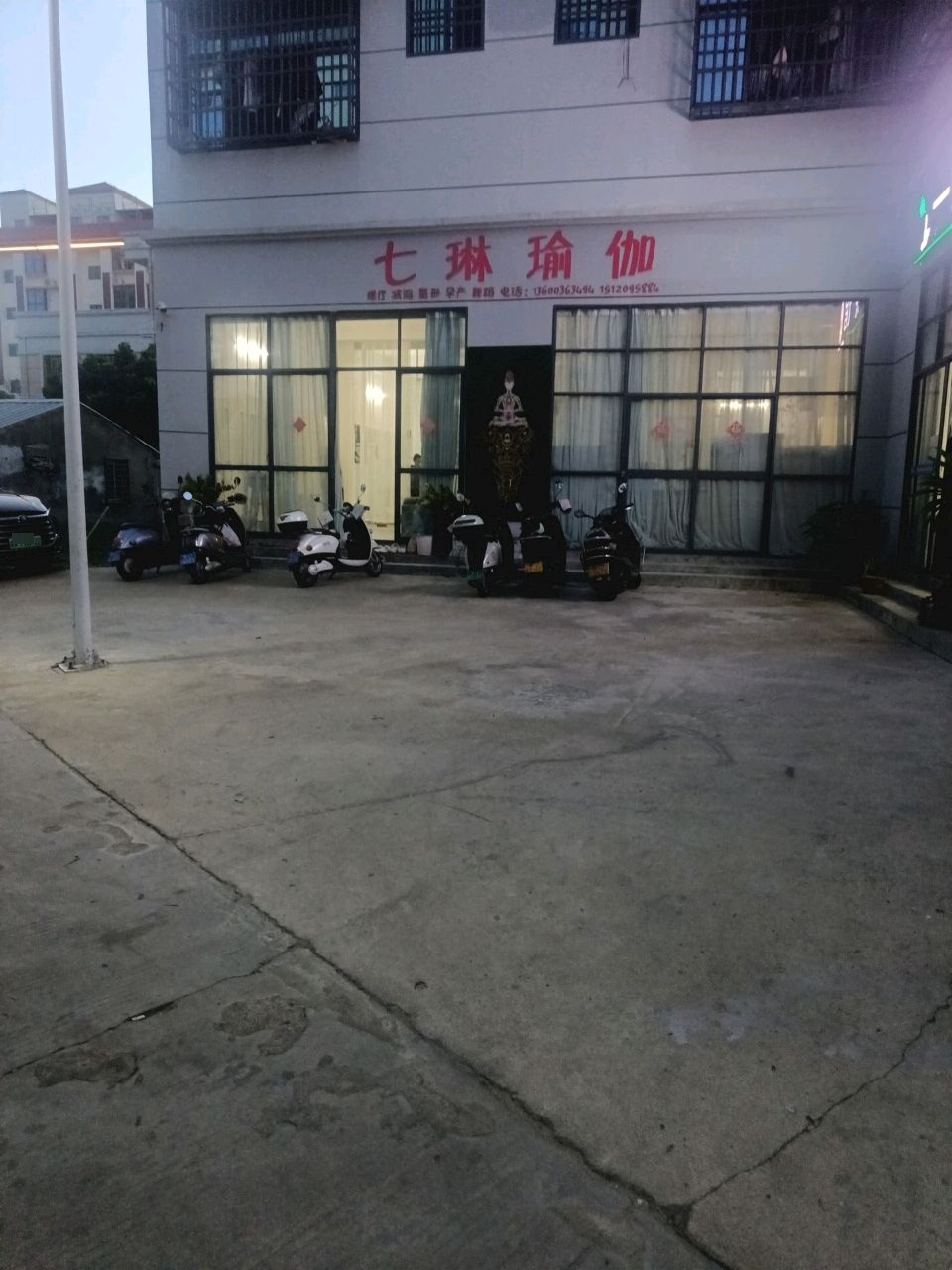 七琳瑜伽