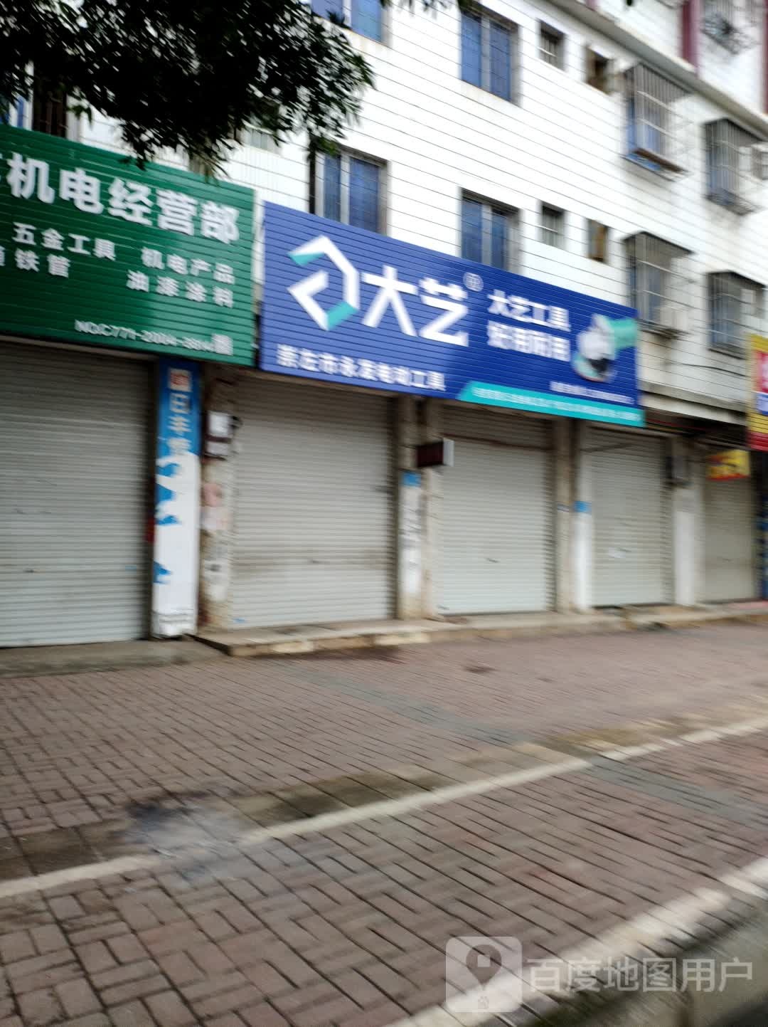崇左市永发电动工具