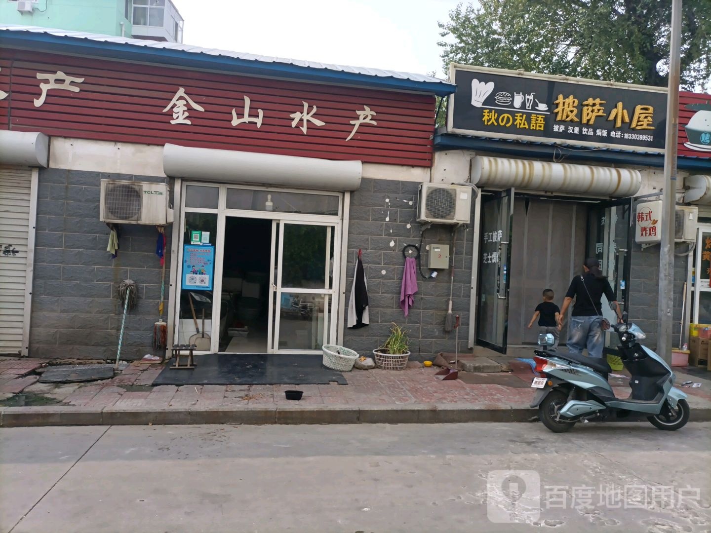 披萨小屋(披萨心语)