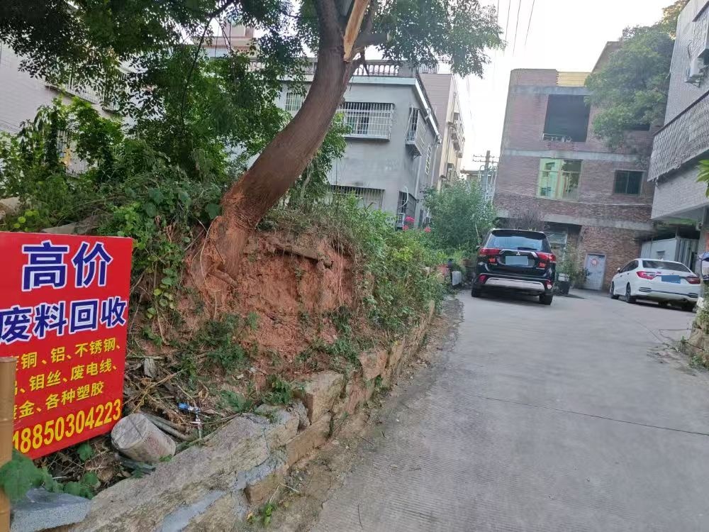 废品回收