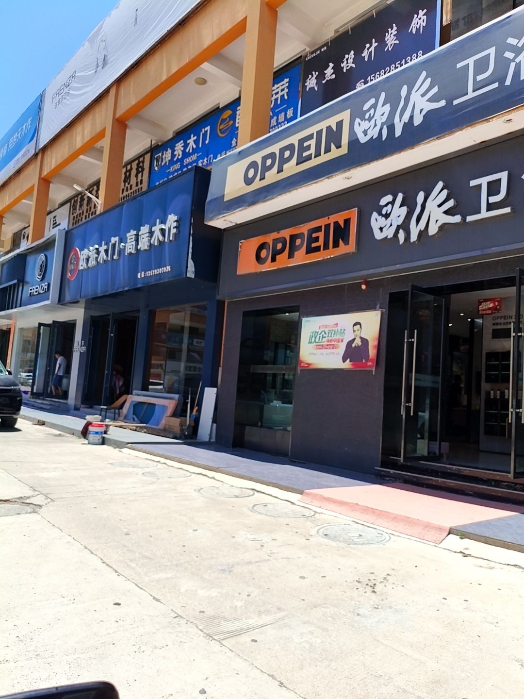 欧派卫浴高端全卫定制(临夏直营店)