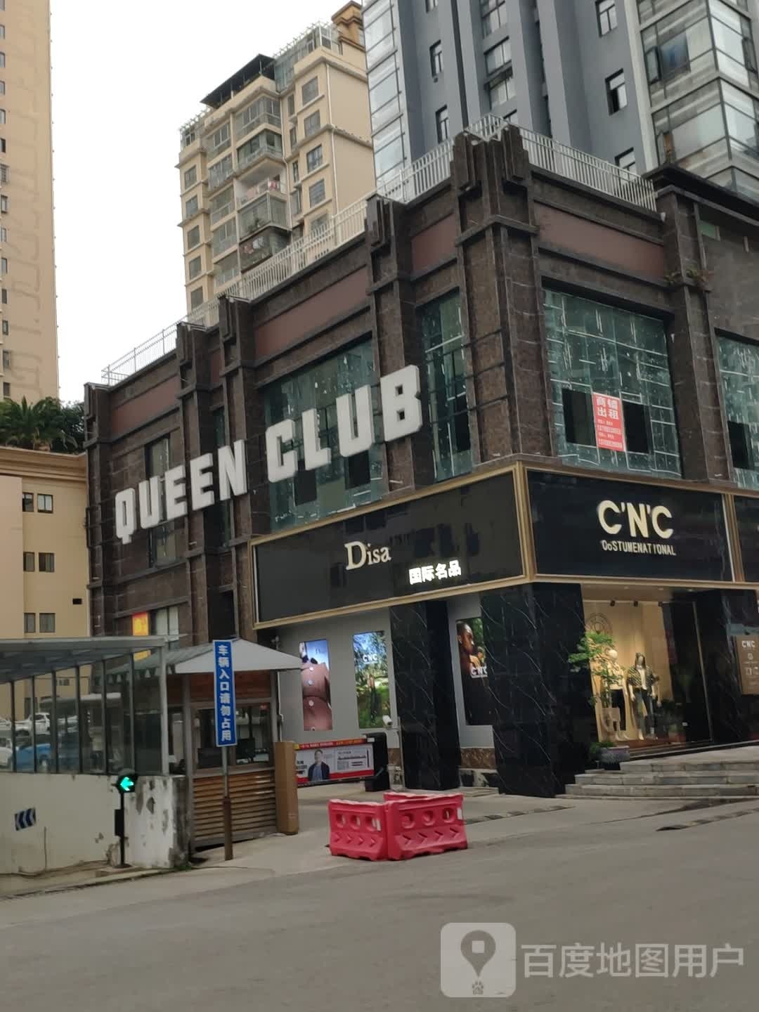 Queen Club电影酒吧