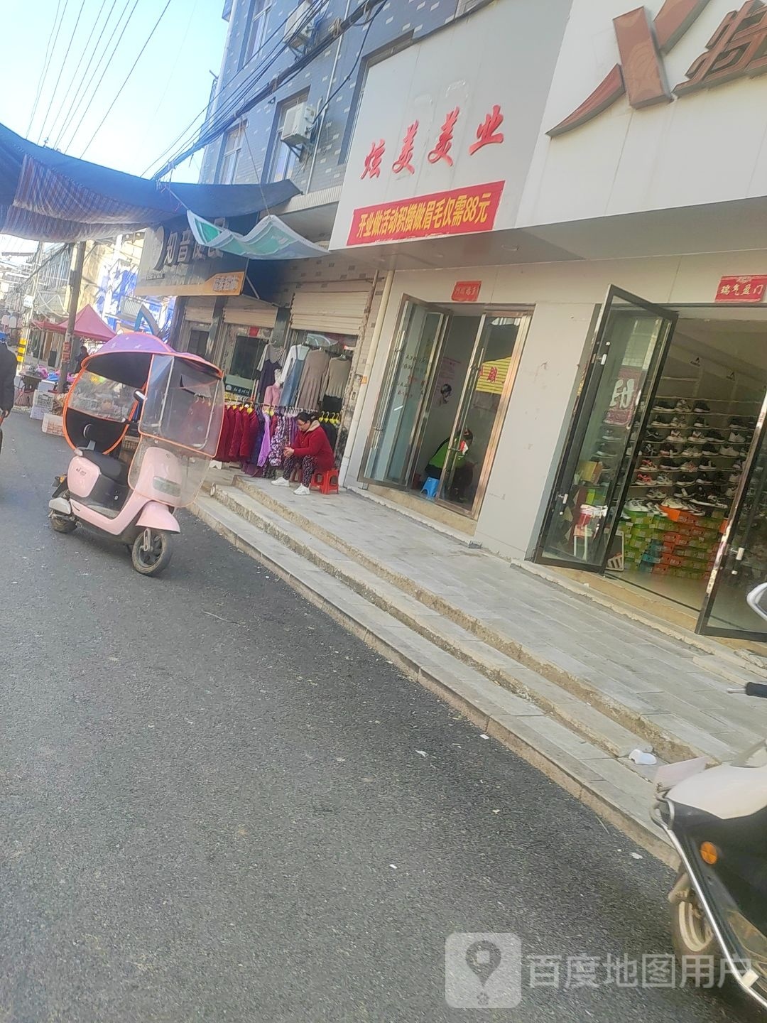炫美美乐