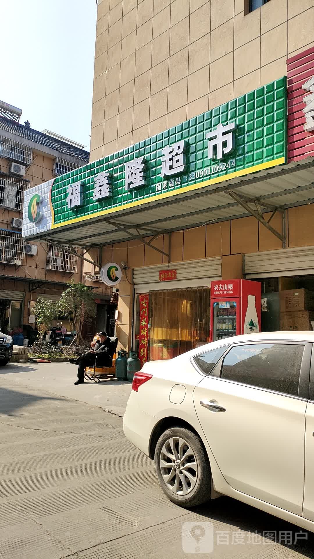 福兴隆超市(云景路店)