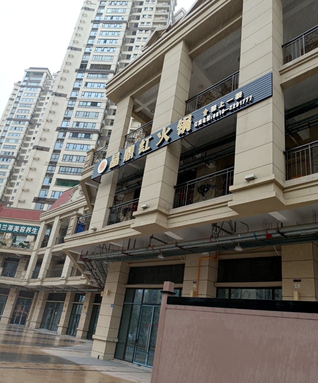 晶鼎红鲜毛肚火锅(誉府店)