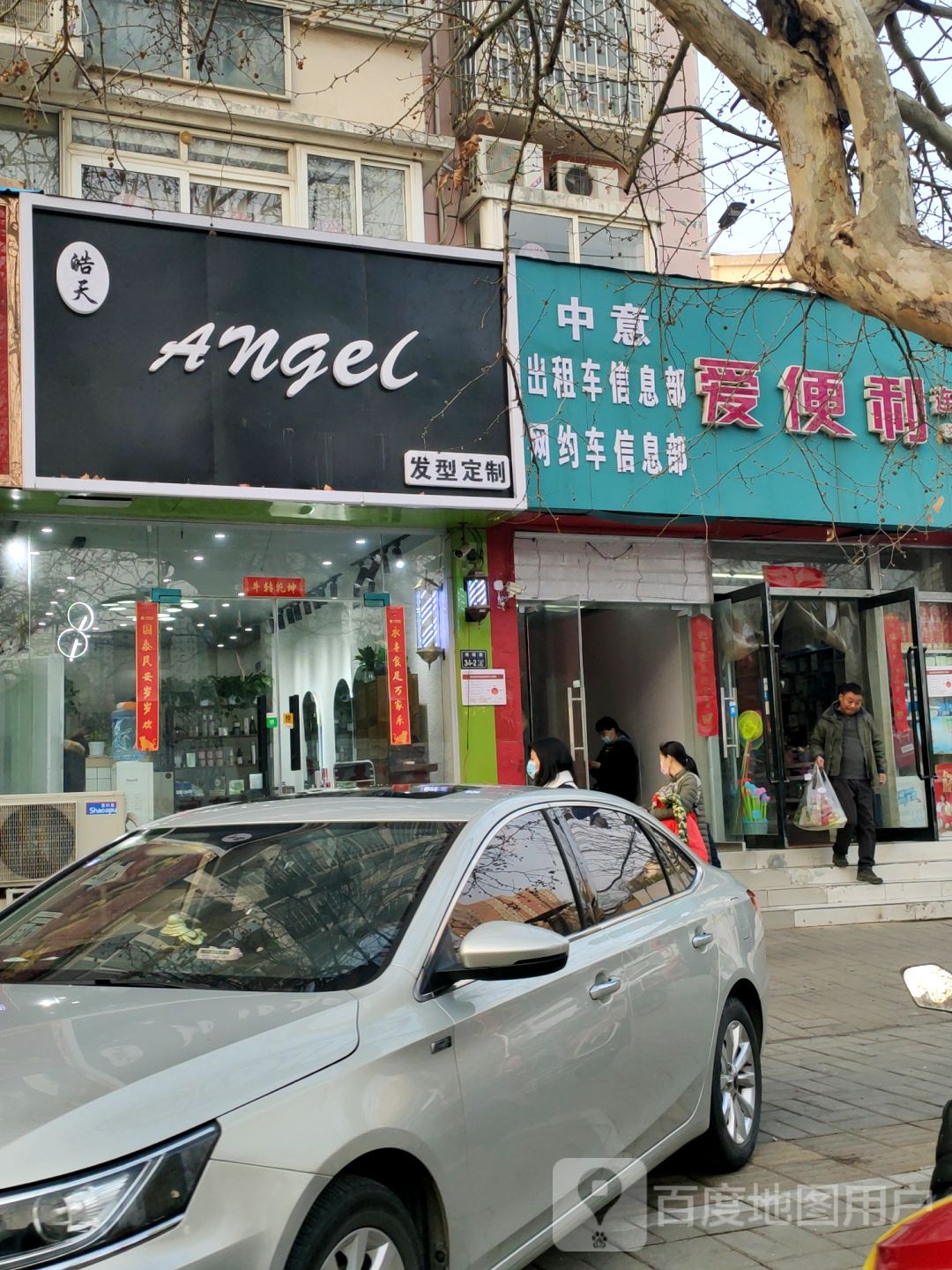 爱便利(博颂路店)