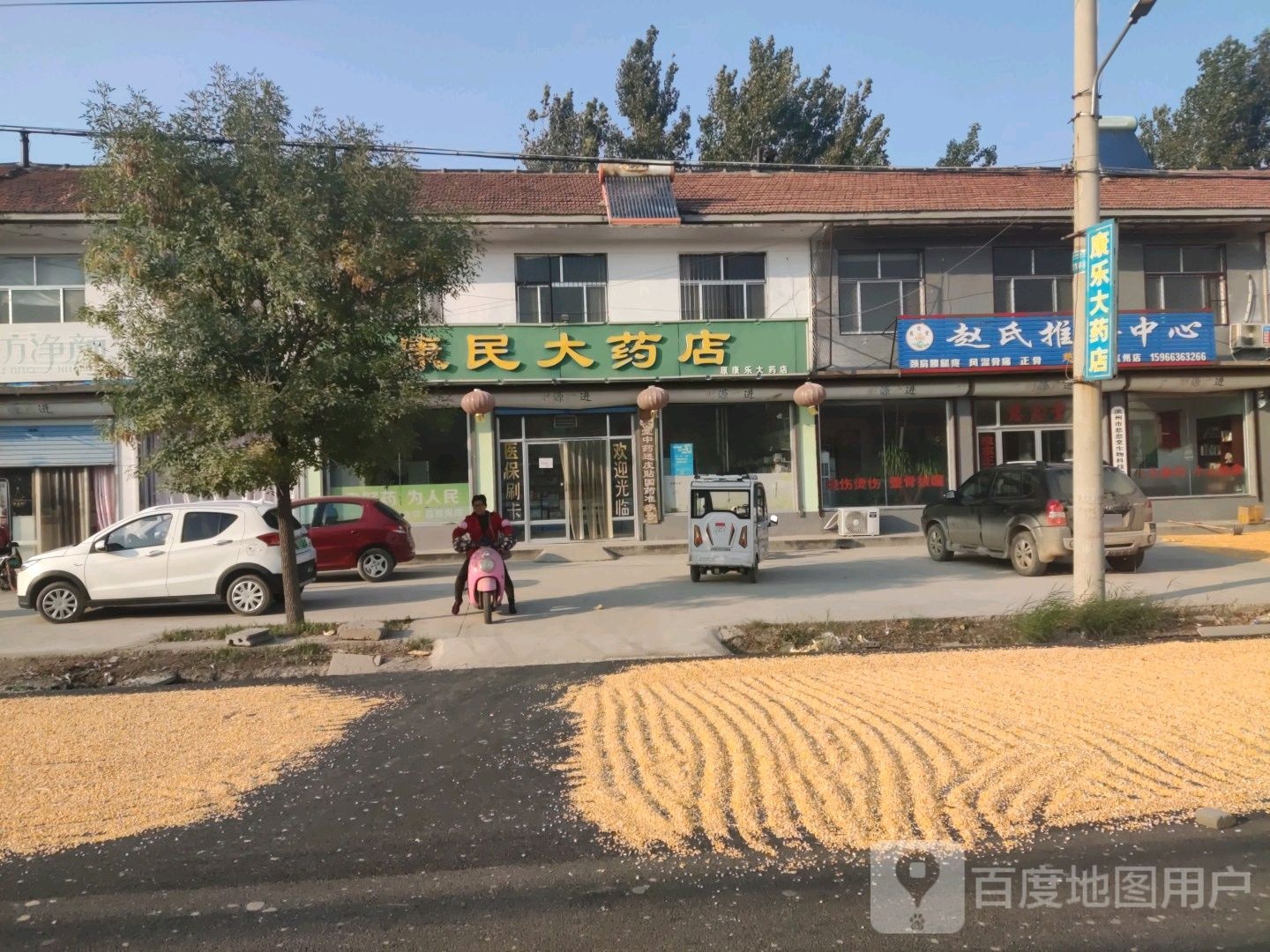 赵氏推拿