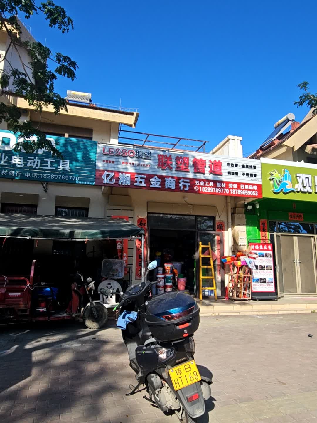 亿湘五金商行