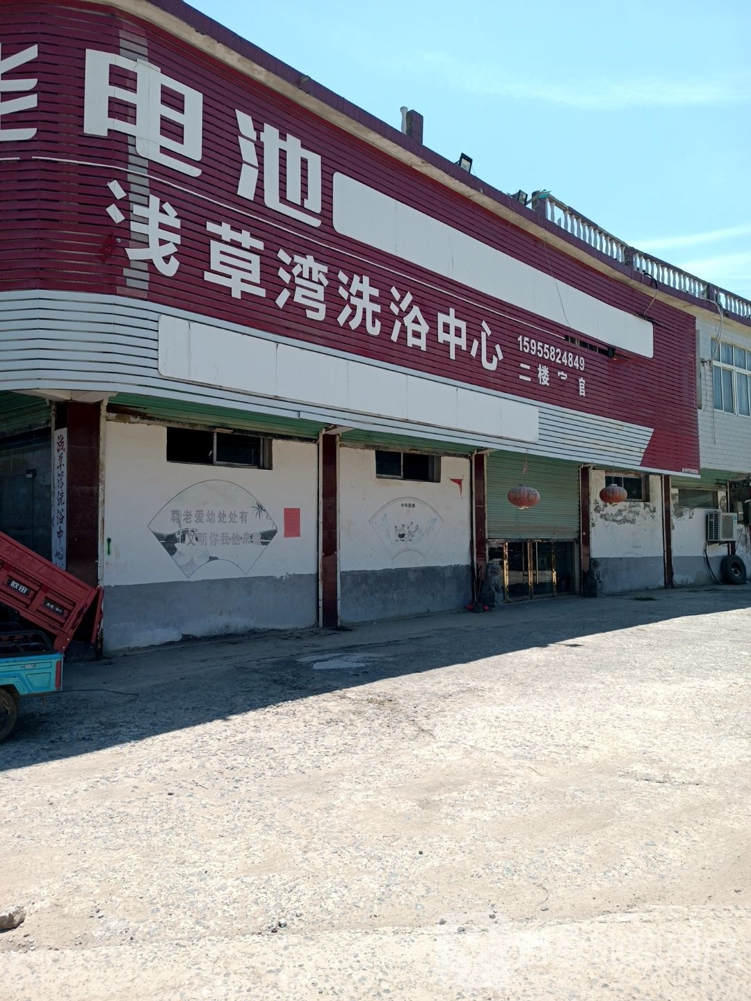 浅草寺湾洗浴中心