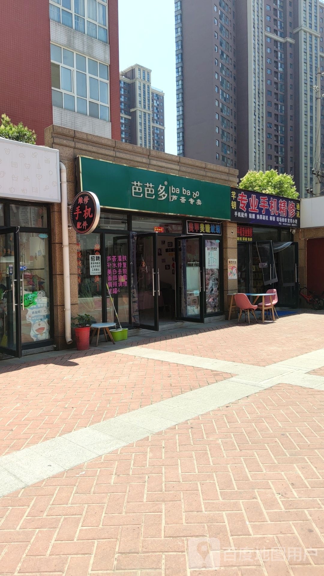 芭芭多芦荟专卖(锦绣山河玉畅园店)