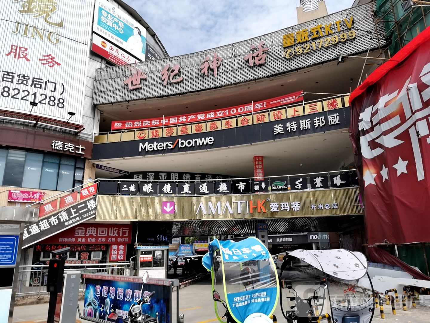 妮莎美容养生会馆(新世纪百货店)