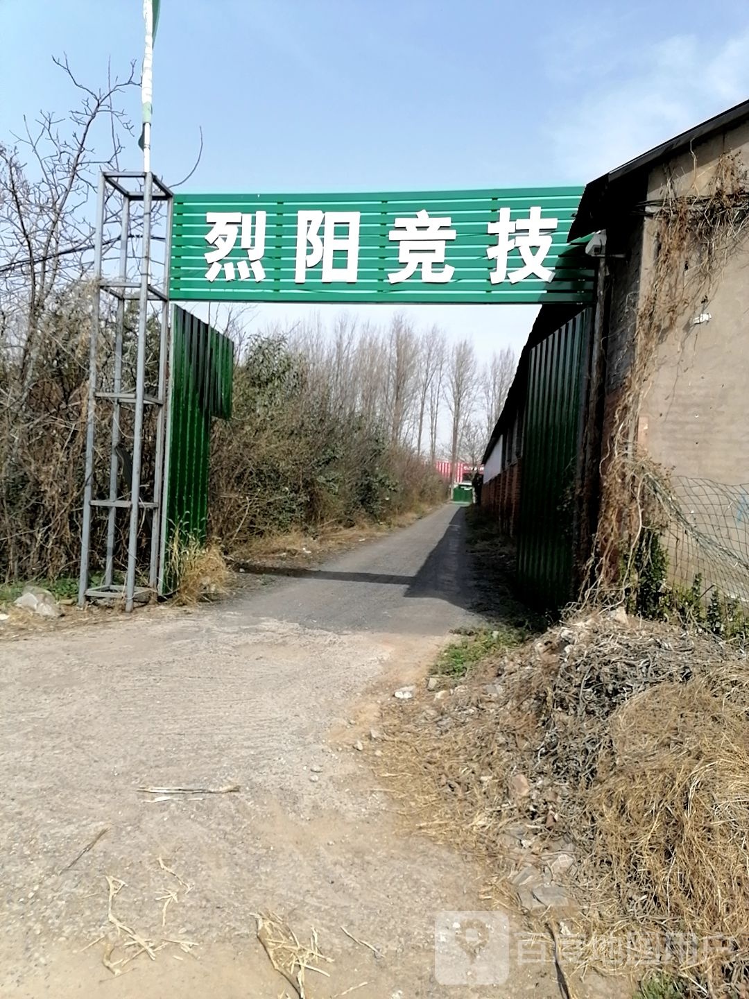 烈阳竞技真人CS