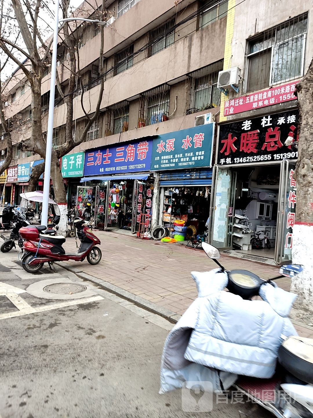 内乡县三力士三角带(范蠡大街店)