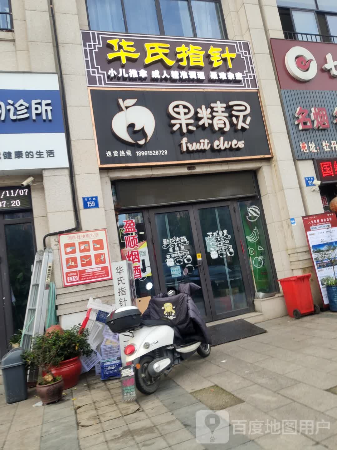花式指针